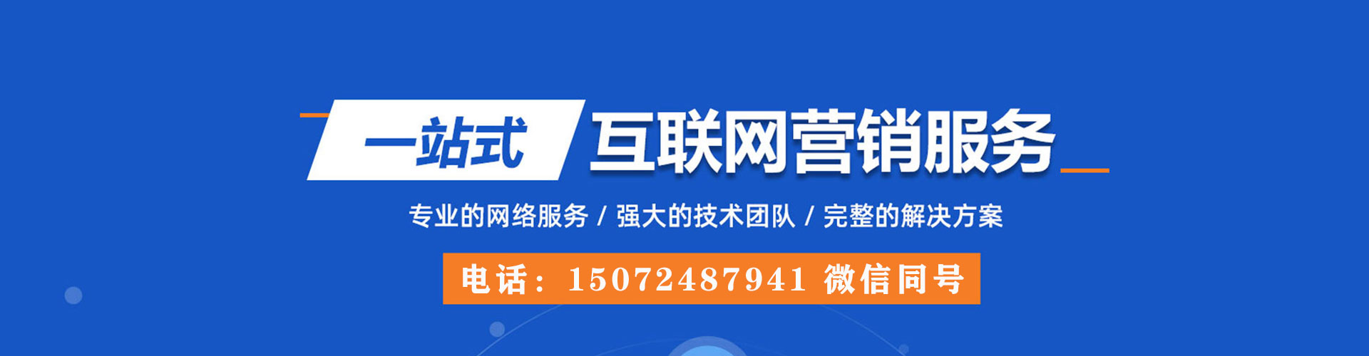 揭西百度竞价运营