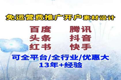 轻松开户，竞价端口实战技巧