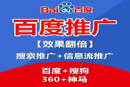 360信息流广告案例：精准定位成功之道